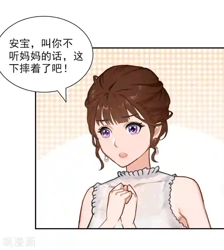 总裁夫人甜蜜蜜第23话 再也不分开了！