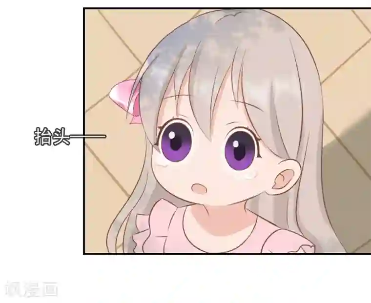 总裁夫人甜蜜蜜第23话 再也不分开了！