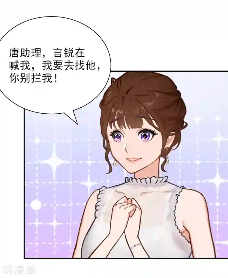 总裁夫人甜蜜蜜第23话 再也不分开了！