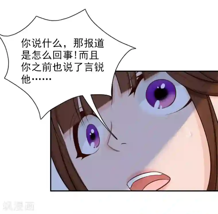 总裁夫人甜蜜蜜第23话 再也不分开了！