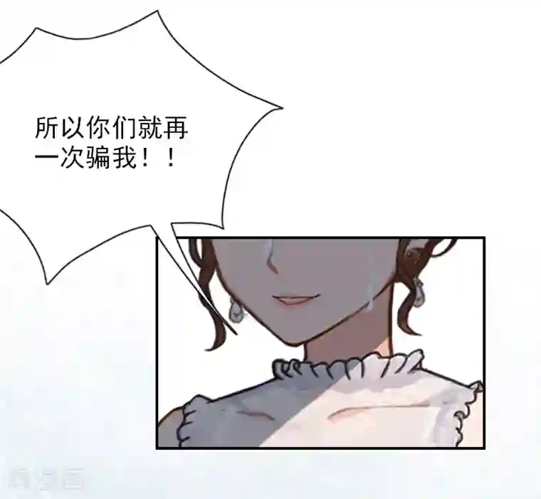 总裁夫人甜蜜蜜第23话 再也不分开了！