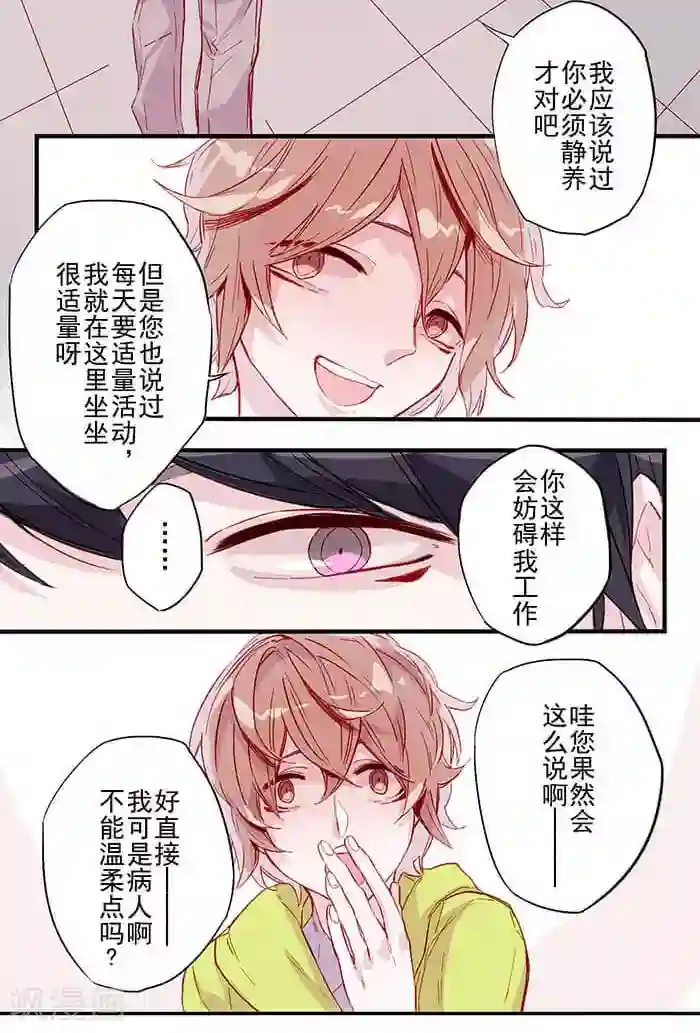 少年A的礼物第1话