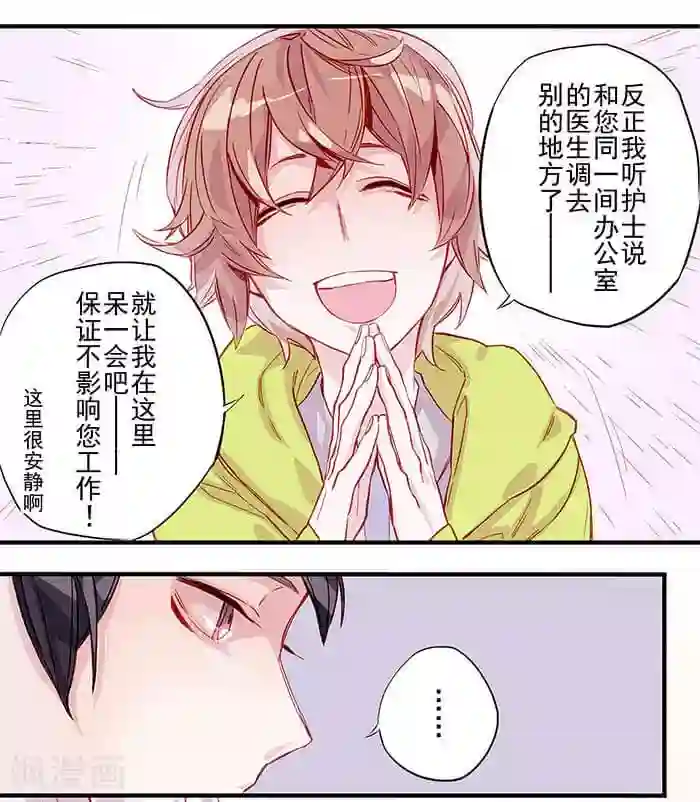 少年A的礼物第1话