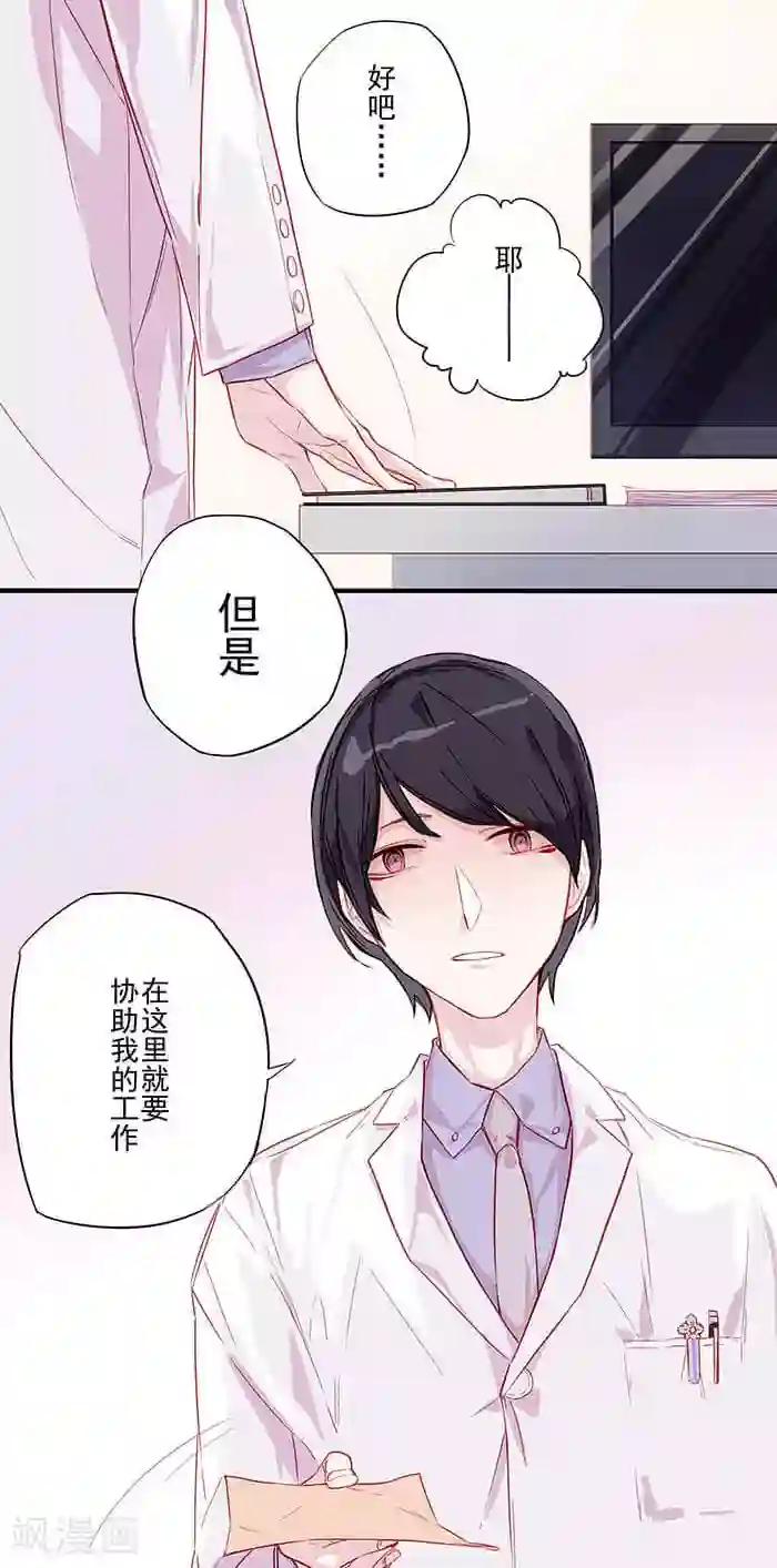 少年A的礼物第1话