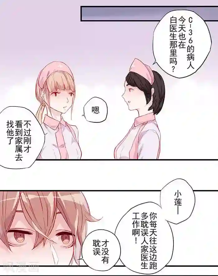 少年A的礼物第1话