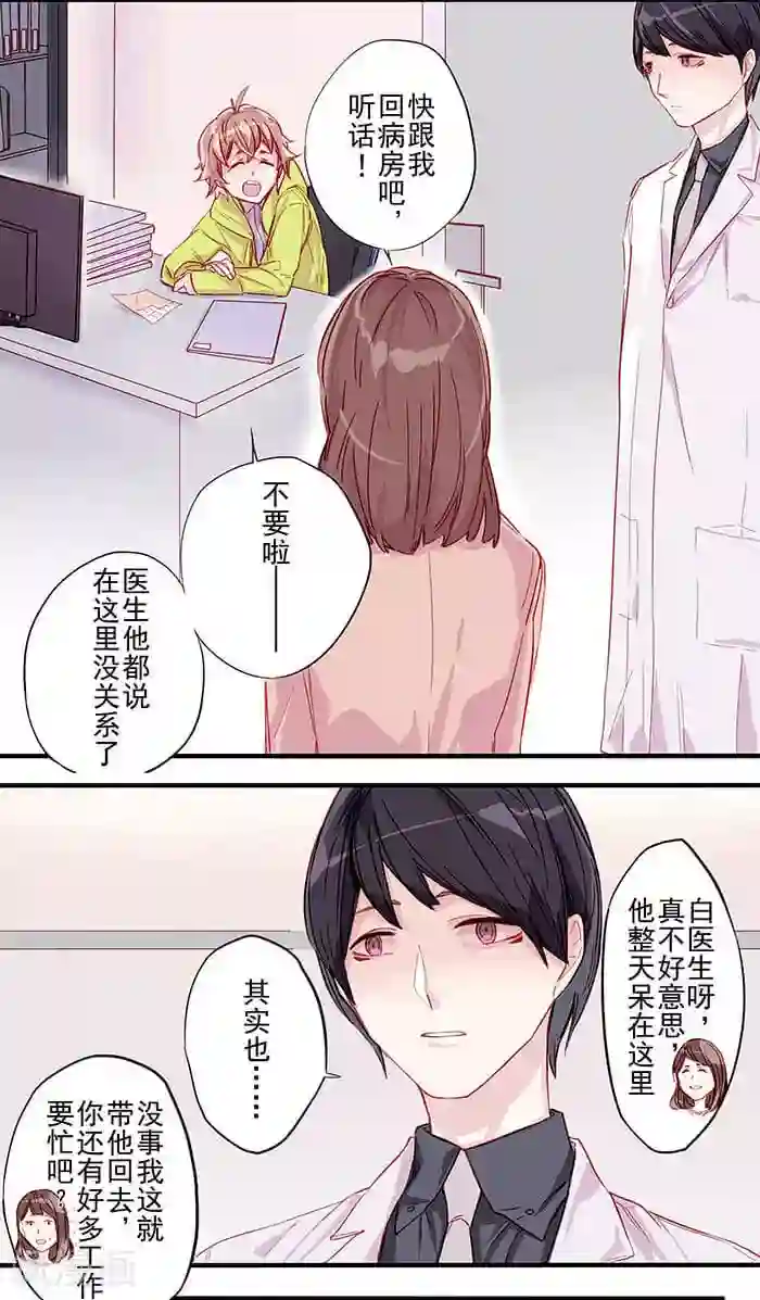 少年A的礼物第1话