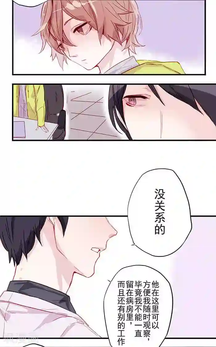 少年A的礼物第1话