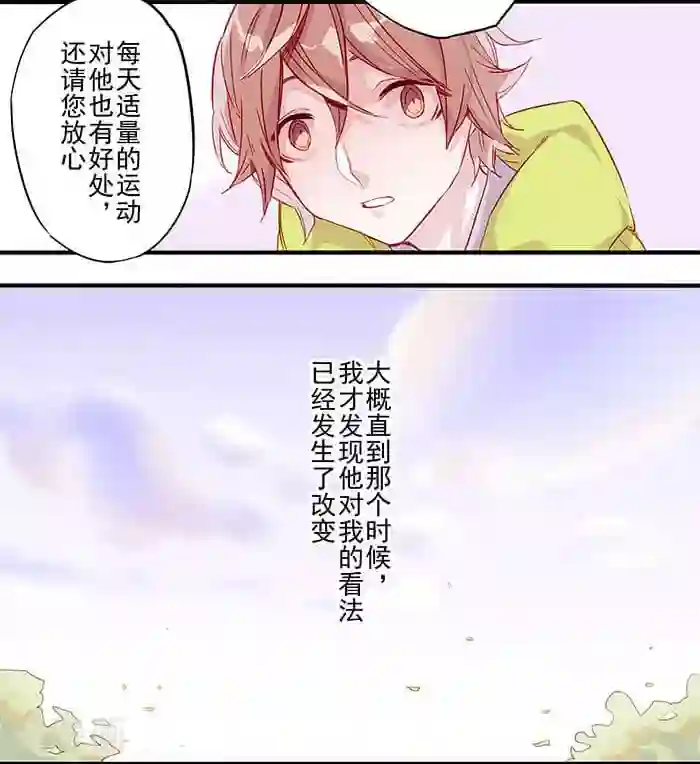 少年A的礼物第1话