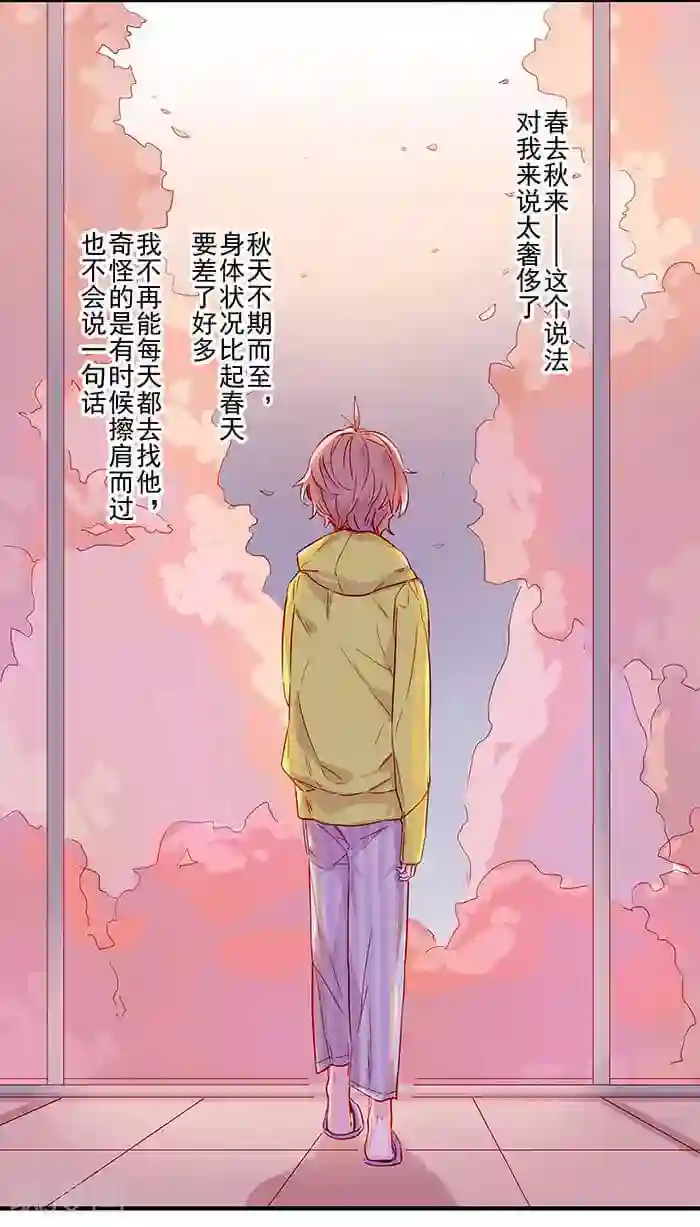 少年A的礼物第1话