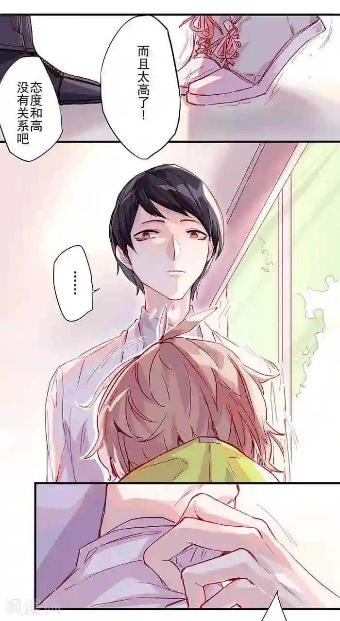 少年A的礼物第1话