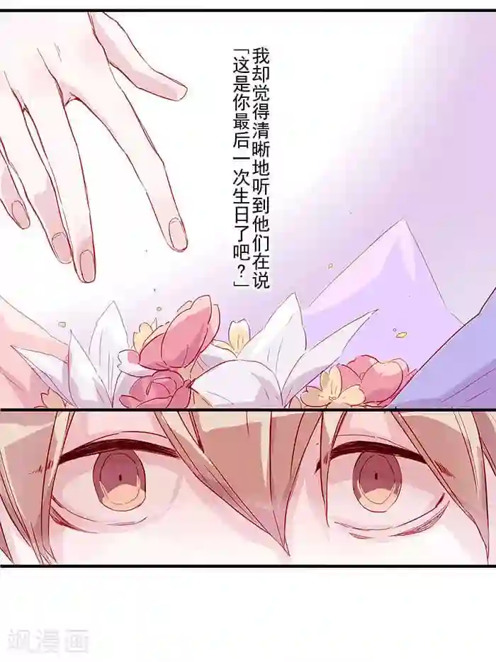 少年A的礼物第1话