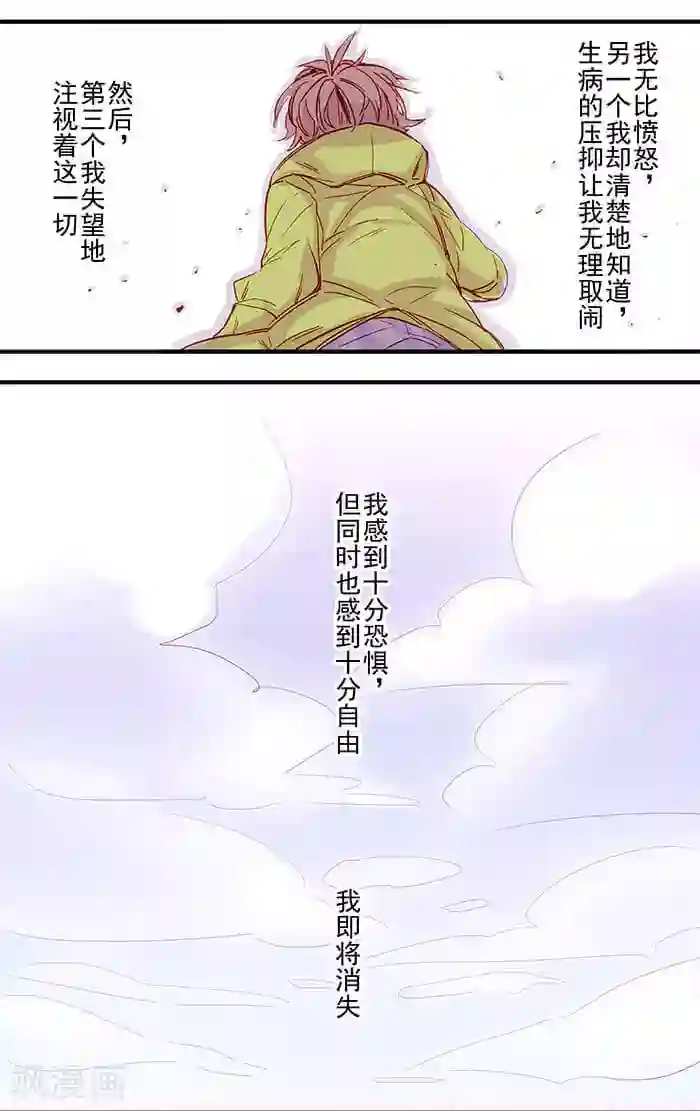 少年A的礼物第1话