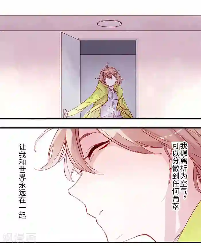 少年A的礼物第1话