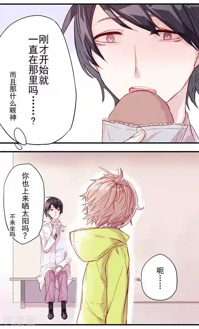 少年A的礼物第1话