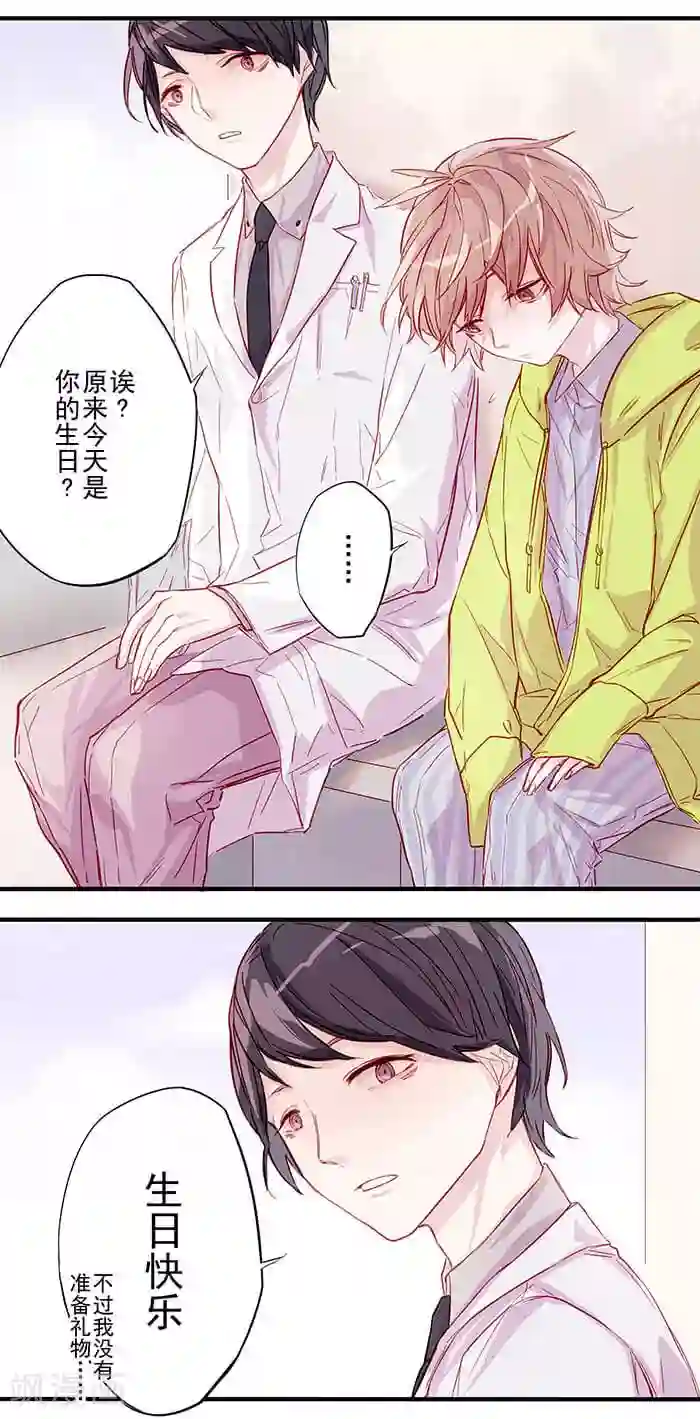 少年A的礼物第1话