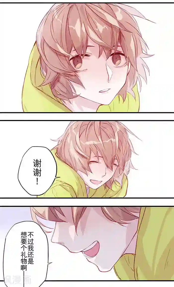 少年A的礼物第1话