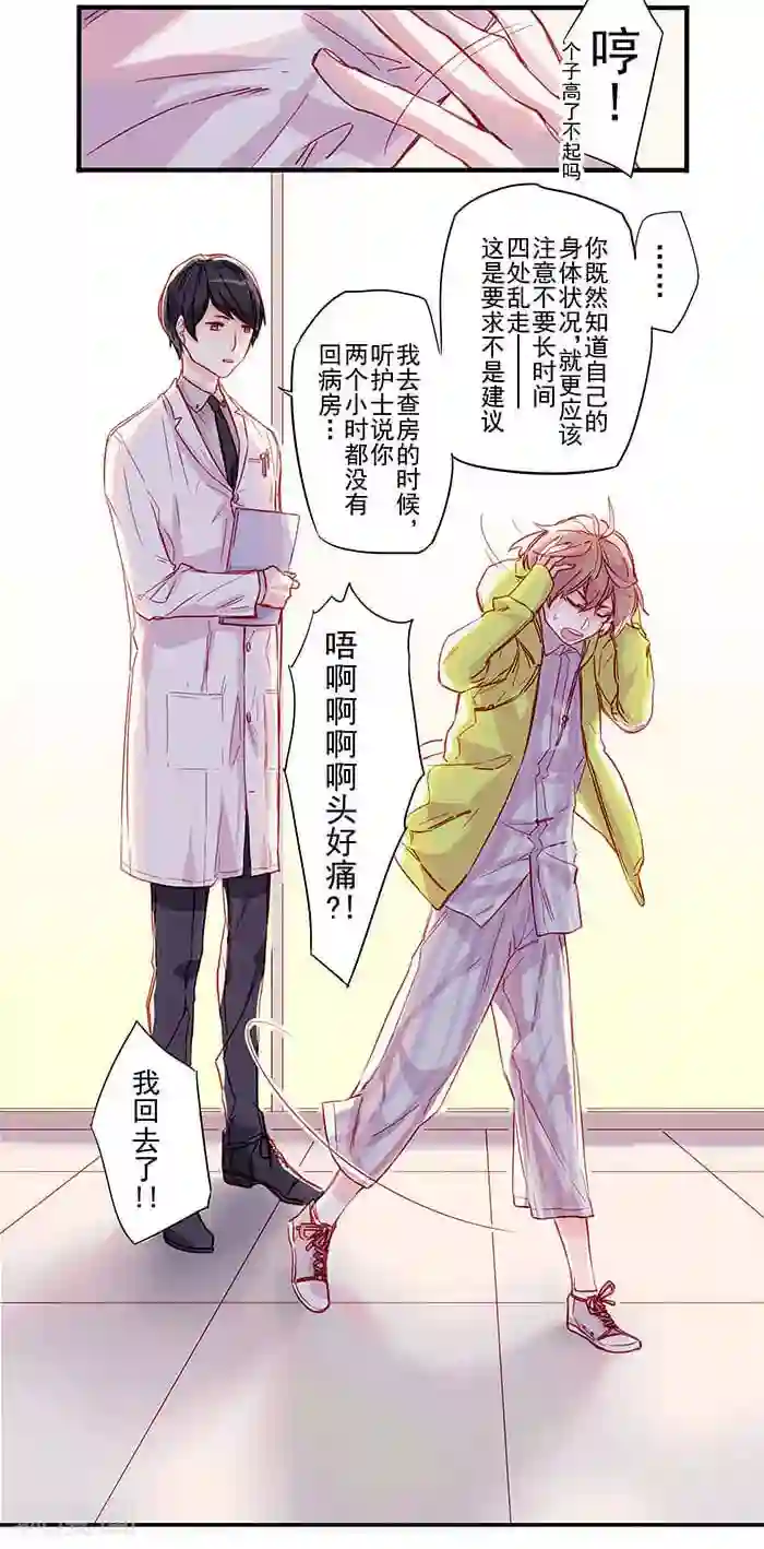 少年A的礼物第1话