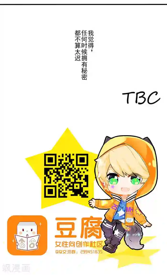 少年A的礼物第1话