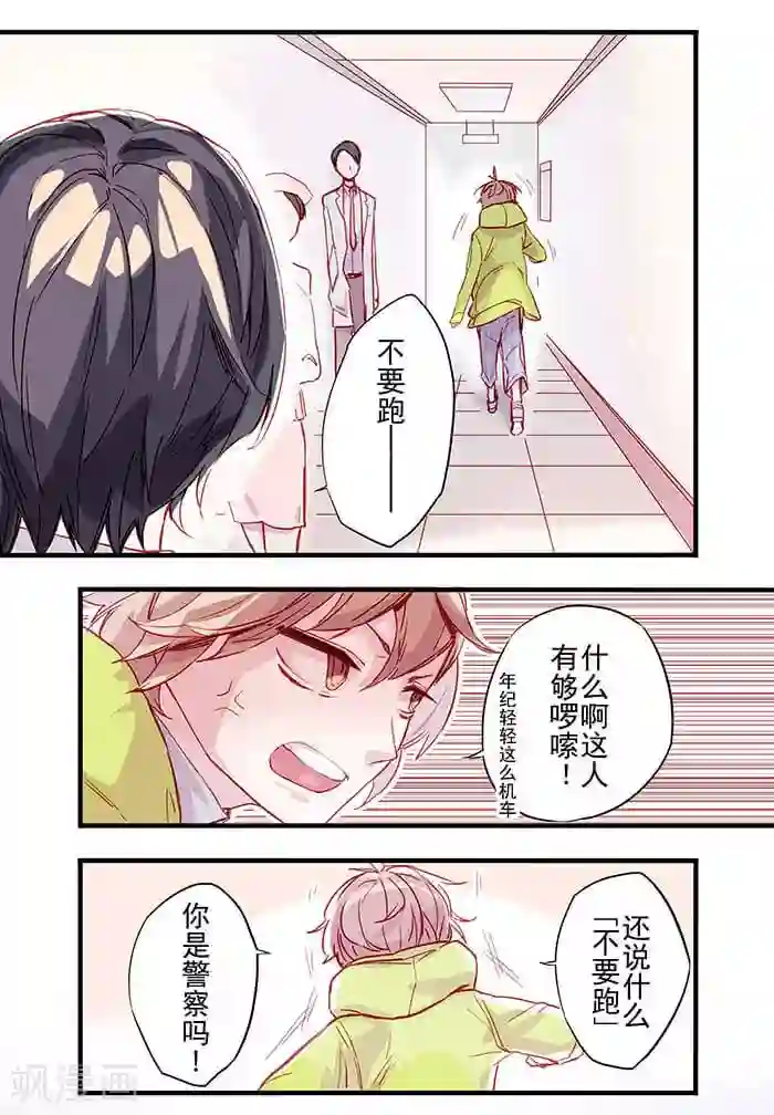 少年A的礼物第1话