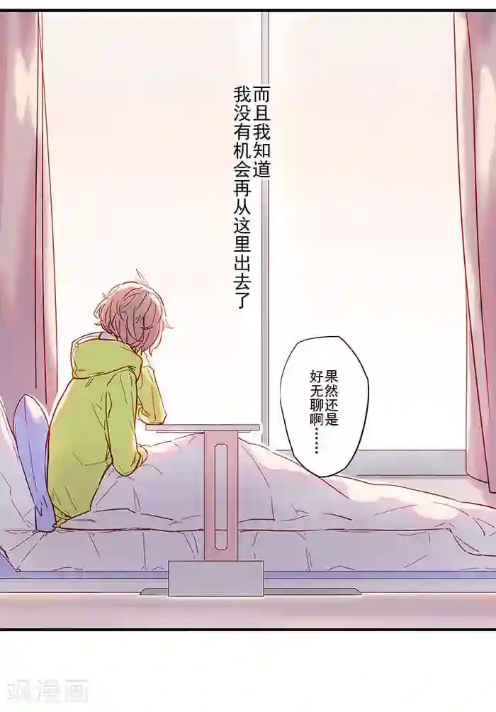 少年A的礼物第1话