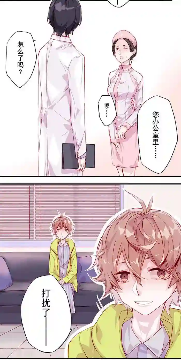 少年A的礼物第1话