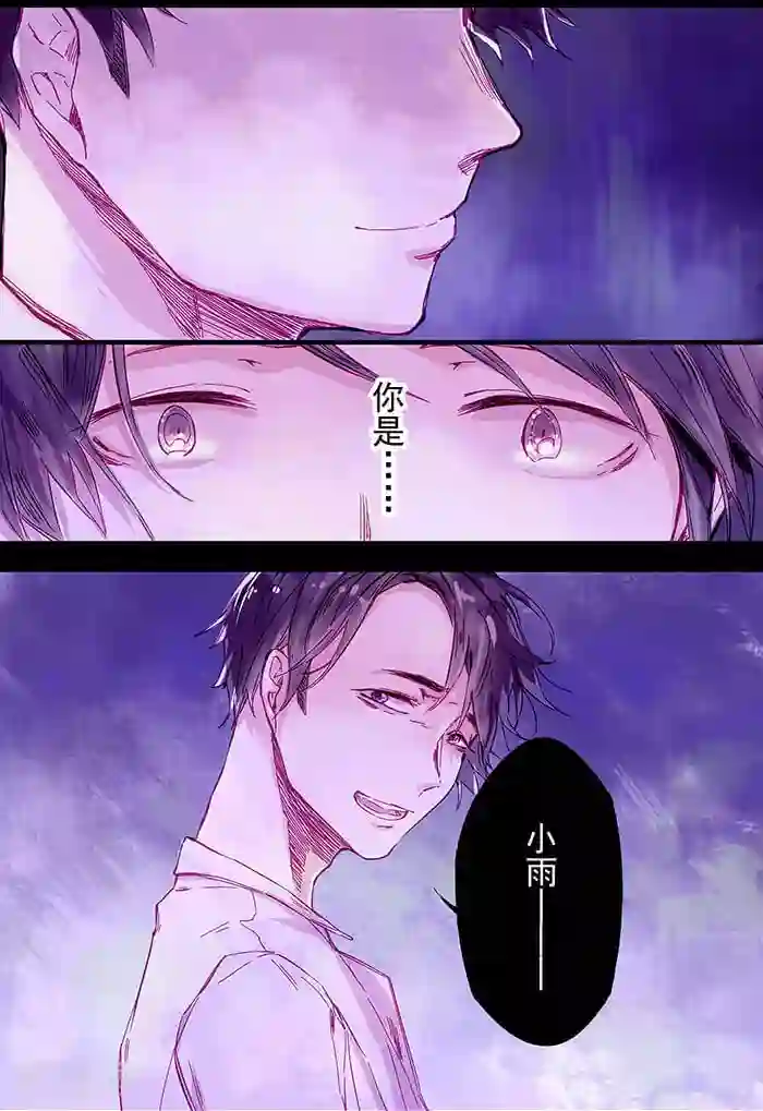 少年A的礼物第2话