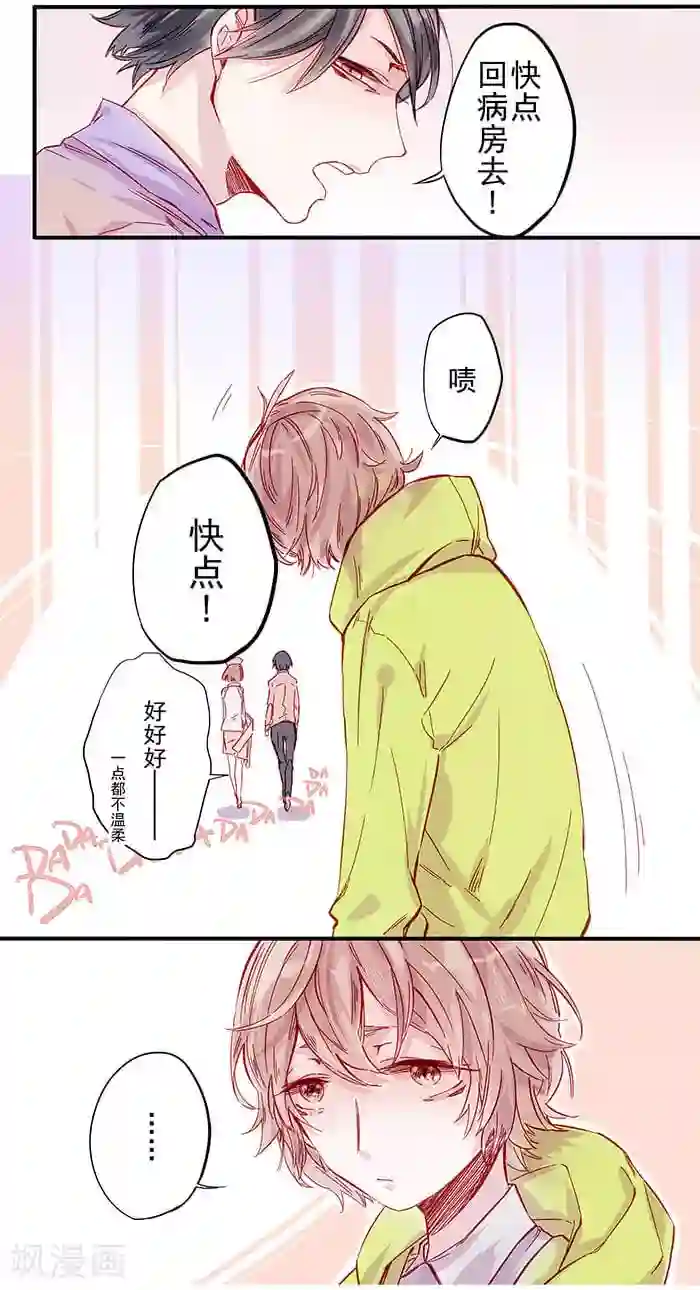 少年A的礼物第2话