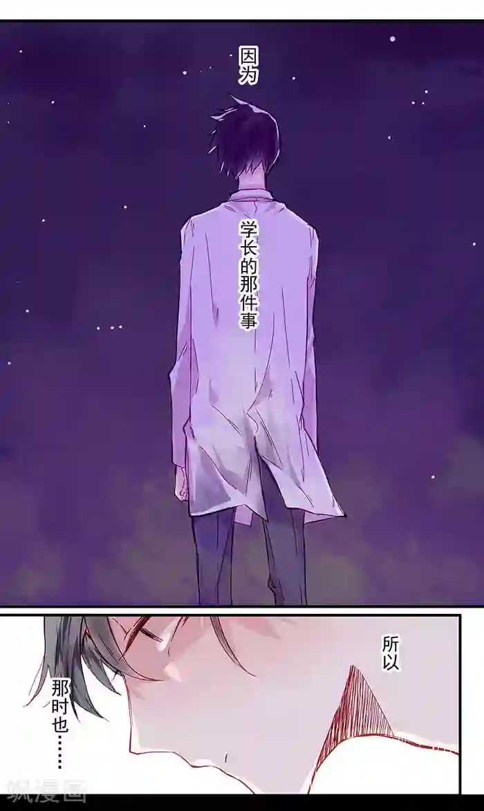 少年A的礼物第2话