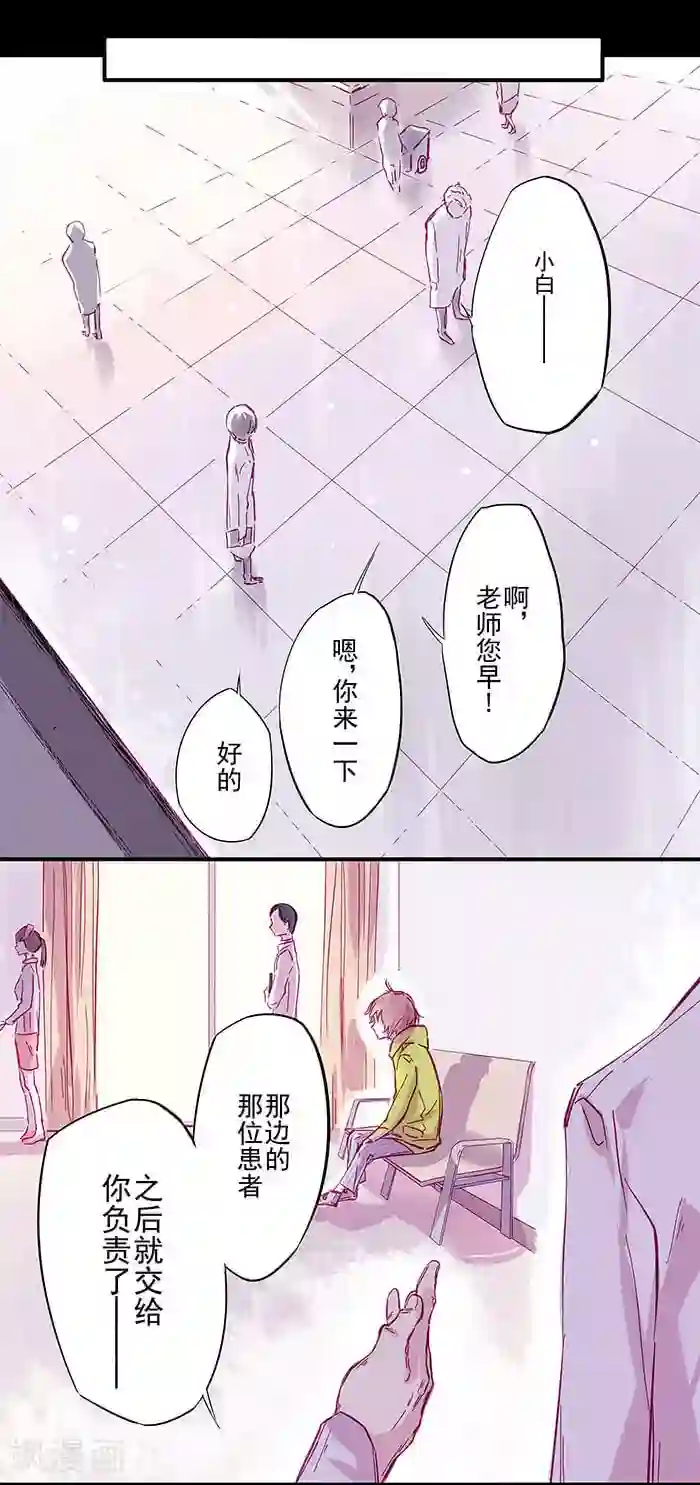 少年A的礼物第2话