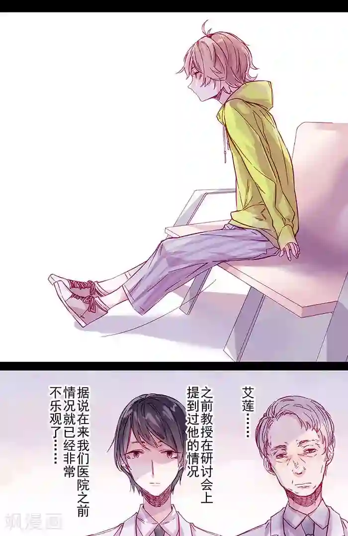 少年A的礼物第2话