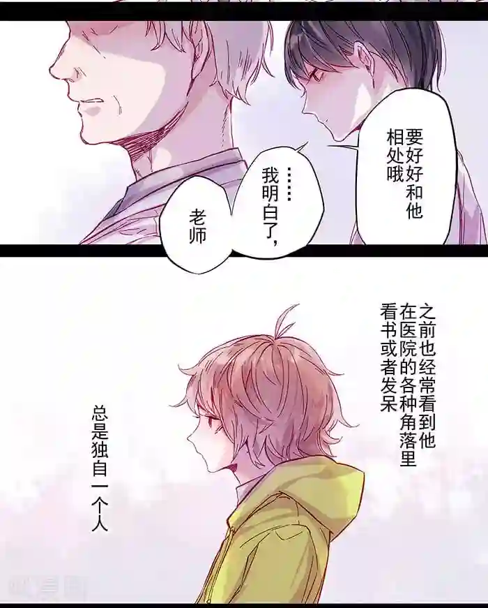 少年A的礼物第2话