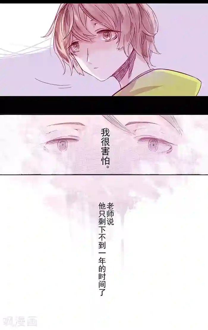 少年A的礼物第2话