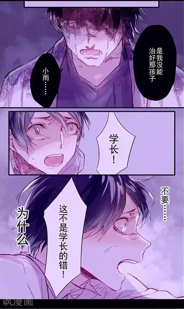 少年A的礼物第2话