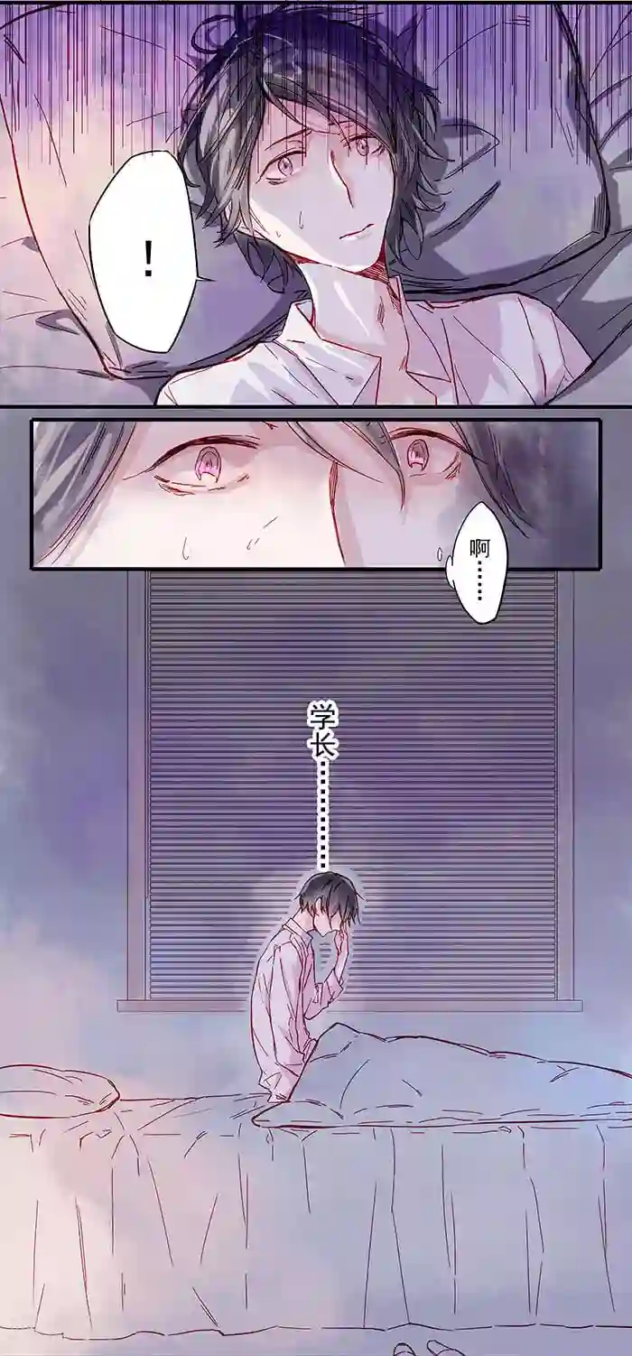 少年A的礼物第2话