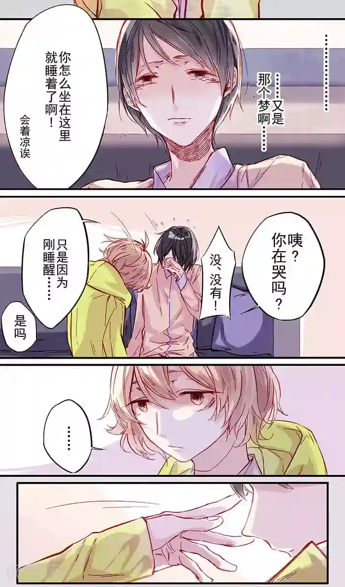 少年A的礼物第2话