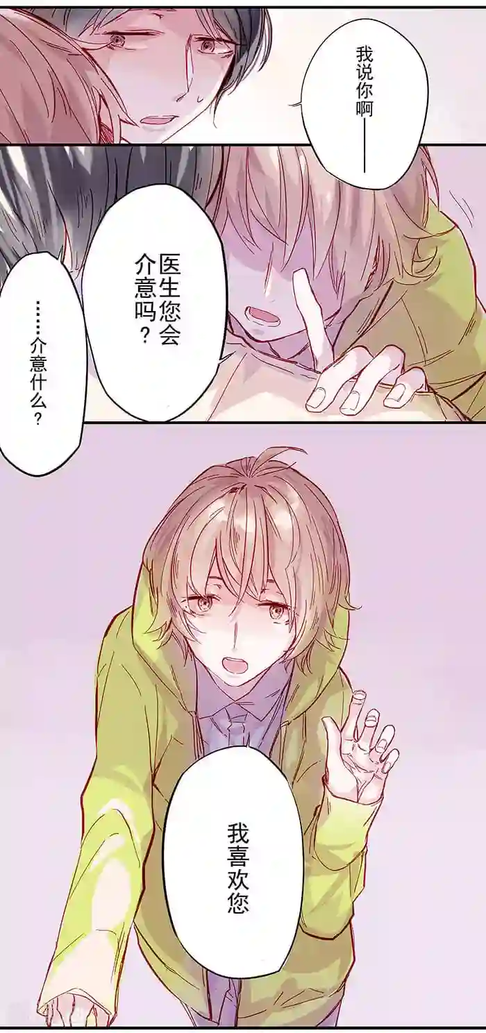 少年A的礼物第2话