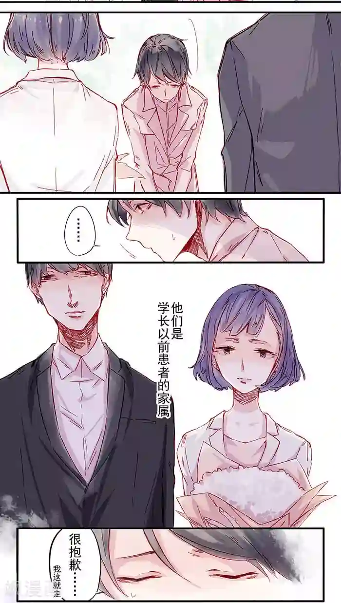 少年A的礼物第2话