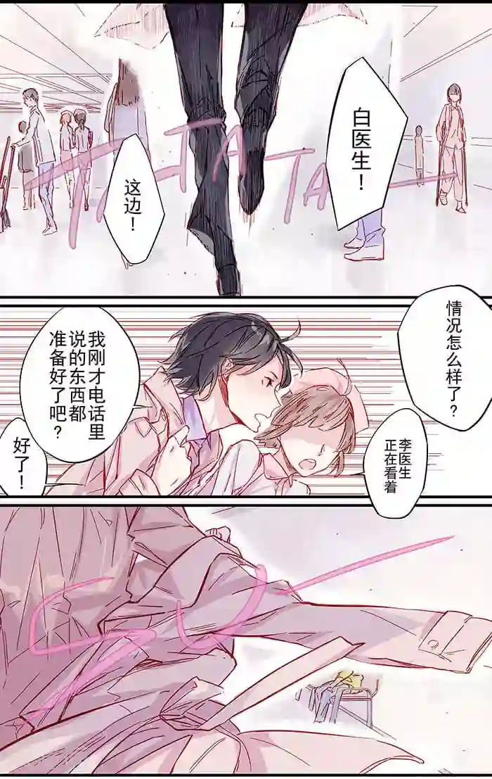 少年A的礼物第2话