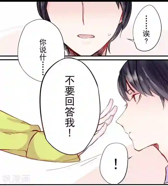 少年A的礼物第3话