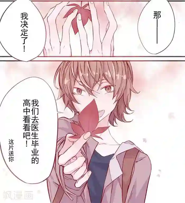 少年A的礼物第3话