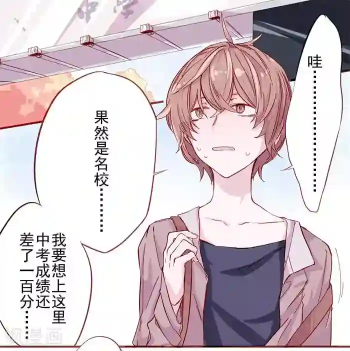 少年A的礼物第3话