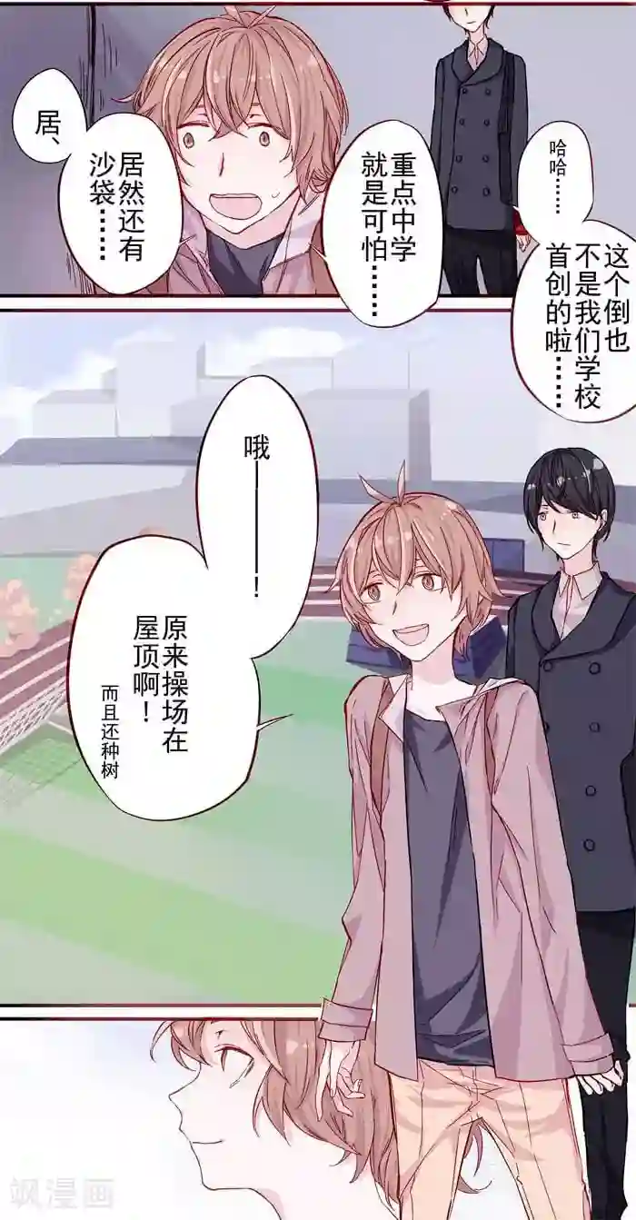 少年A的礼物第3话