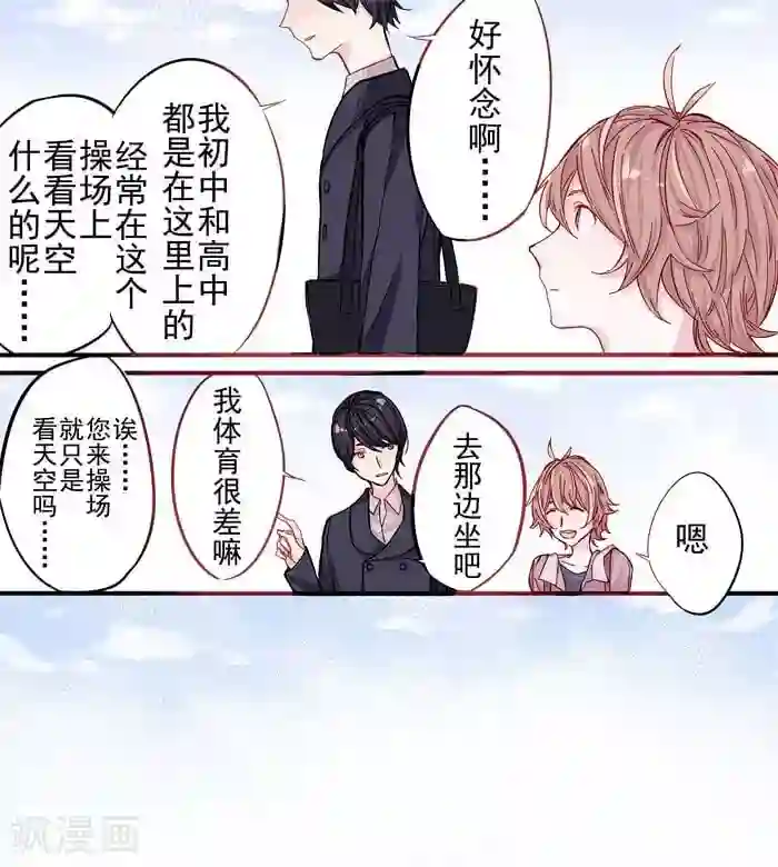 少年A的礼物第3话