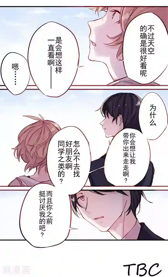 少年A的礼物第3话