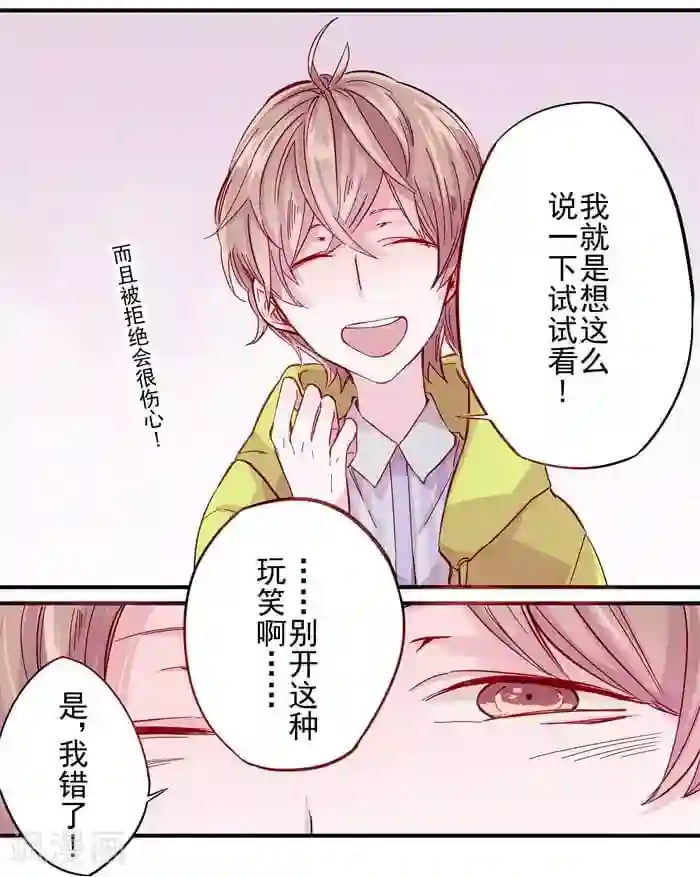 少年A的礼物第3话