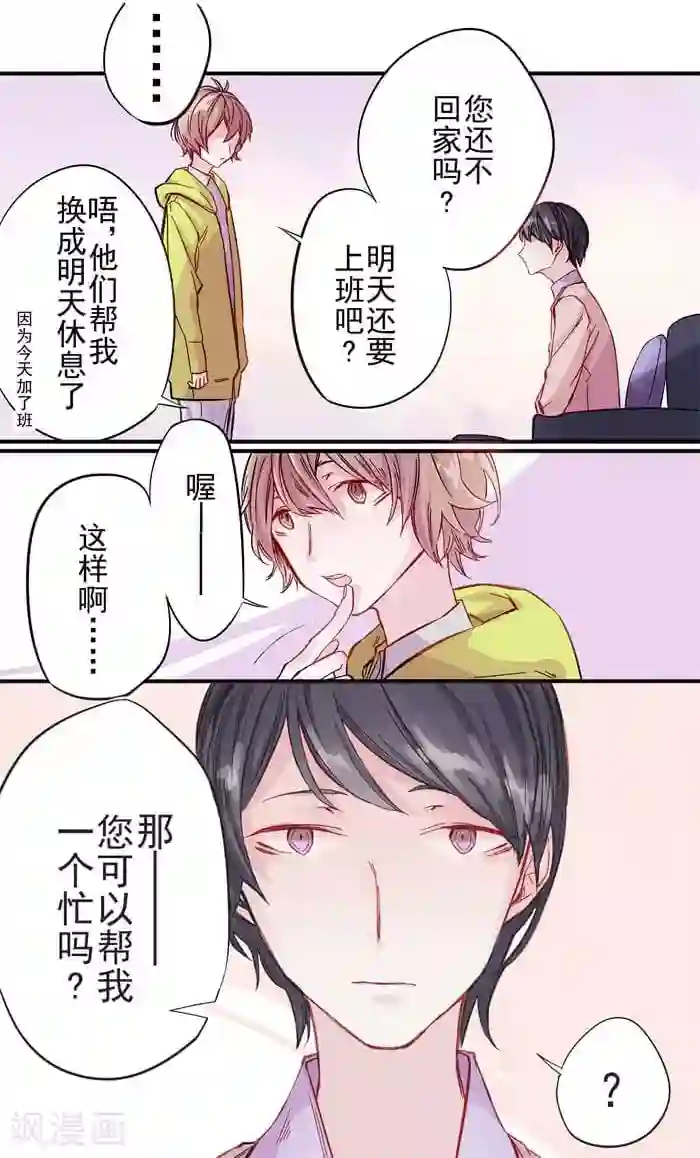 少年A的礼物第3话