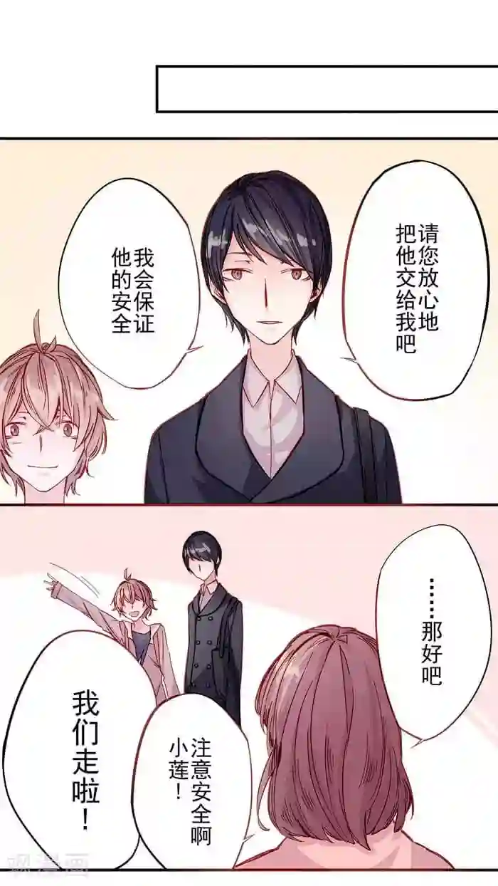 少年A的礼物第3话