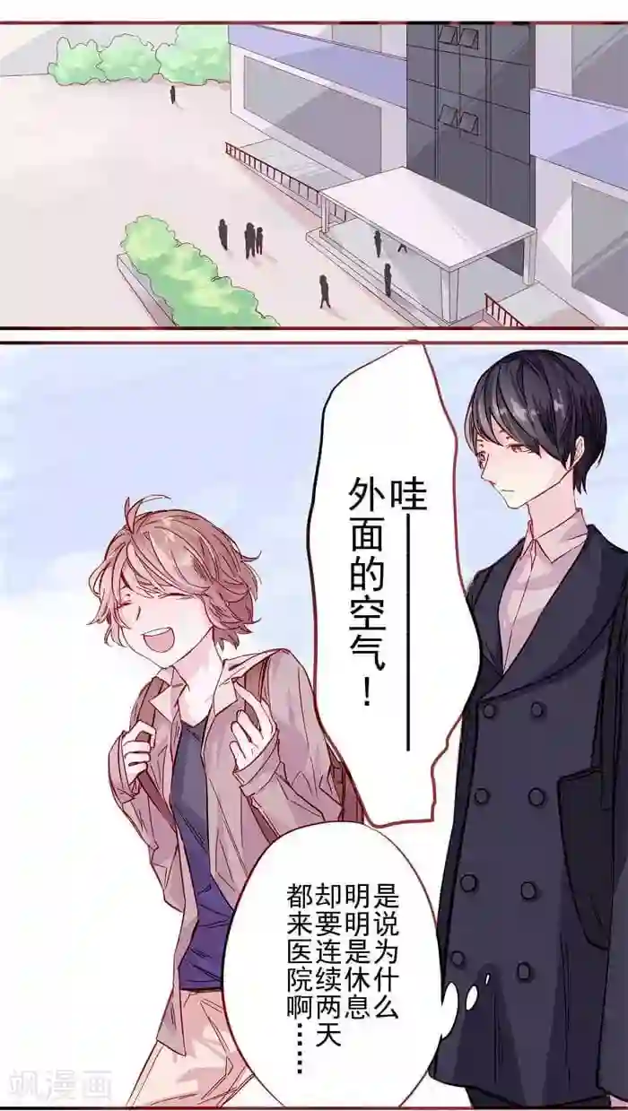 少年A的礼物第3话