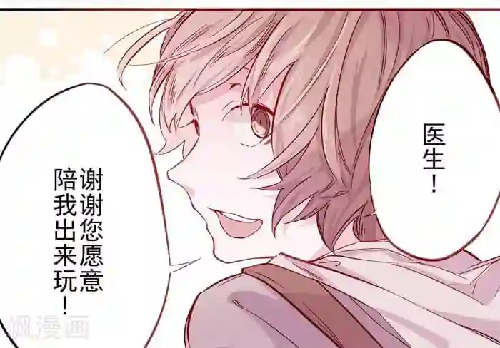 少年A的礼物第3话