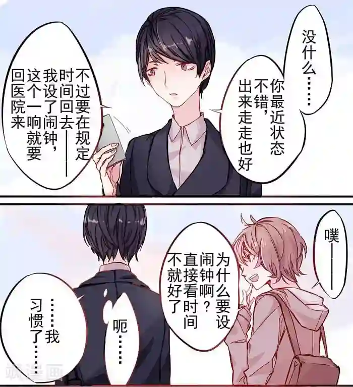 少年A的礼物第3话